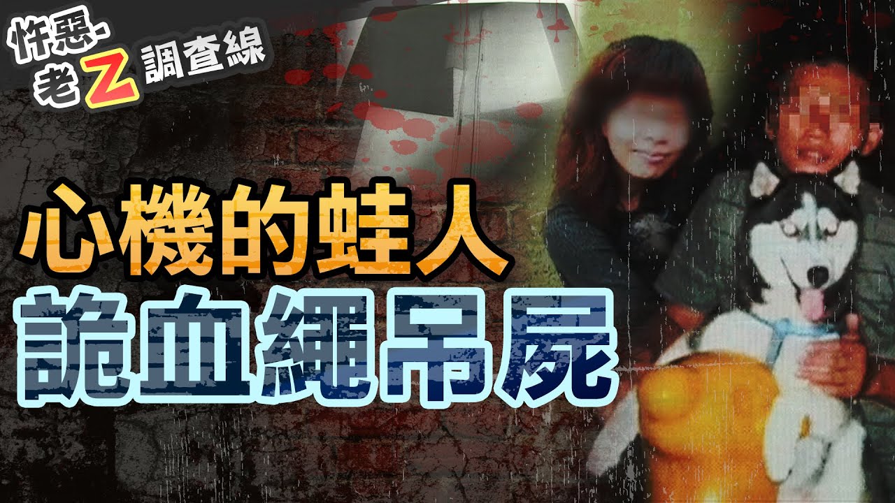 【#老Z調查線 333】忤惡!海陸男搶救尋短女友 命案現場卻藏著可疑真相.. @cti52oz