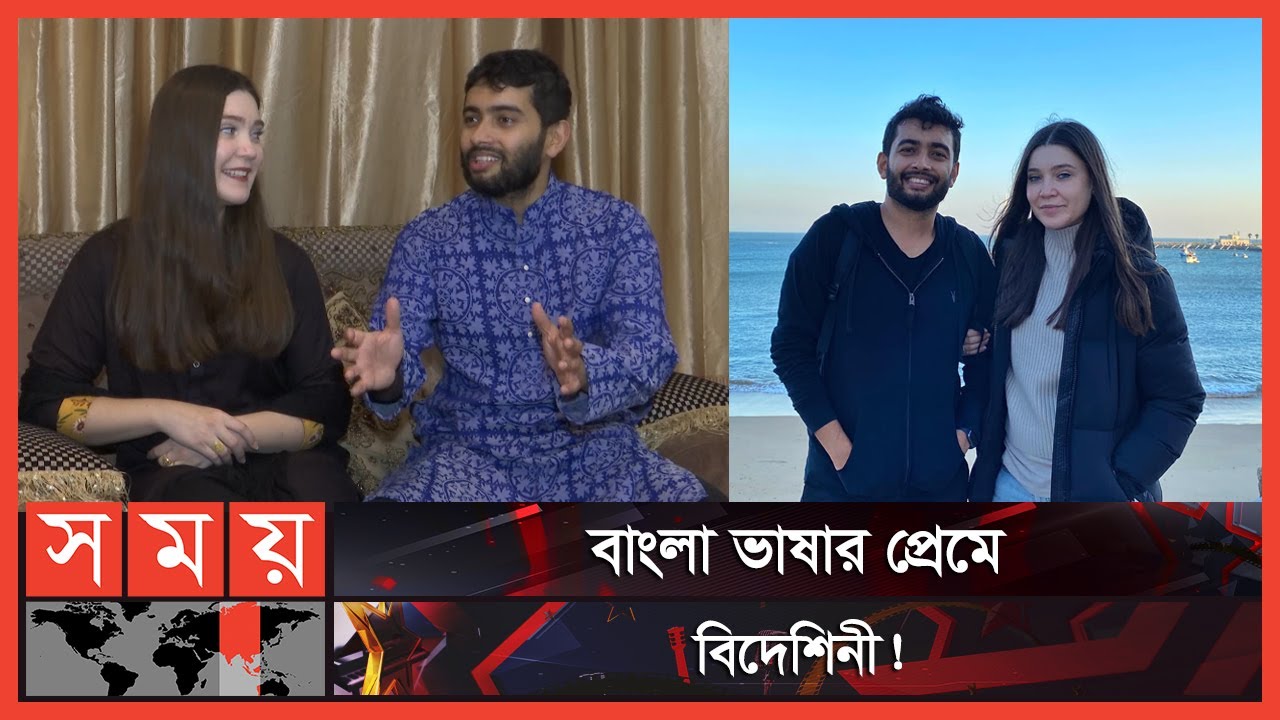 শেহওয়ার মারিয়ার ভালবাসার গল্প | Shehwar & Maria | Youtubers | Somoy TV