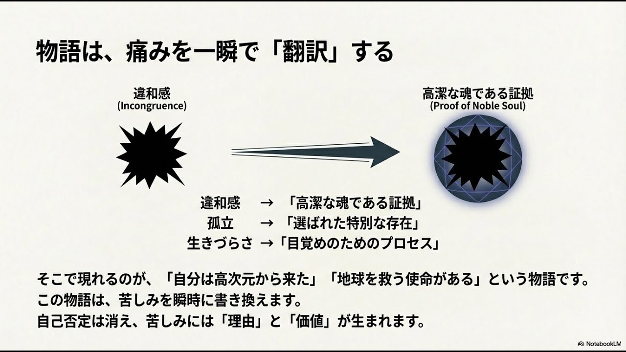 なぜ私たちは「特別な使命」の物語に惹かれるのか