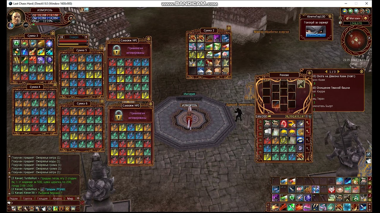 прощай HARD last chaos (прощай люся)