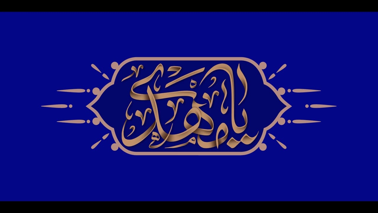 شوق للحبيب🌸صلوات الله عليك وآبائك يا إمامي يا مهدي🌸لهجة مصرية 16