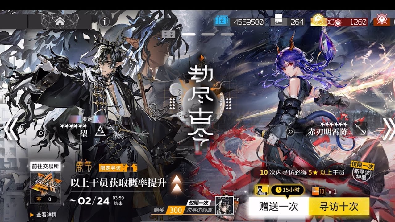 [ARKNIGHTS] Spring festival Gacha Pulls| Wang and Alter Alter |アークナイツ 春節限定ガチャ ワァン &  赤刃明霄チェン