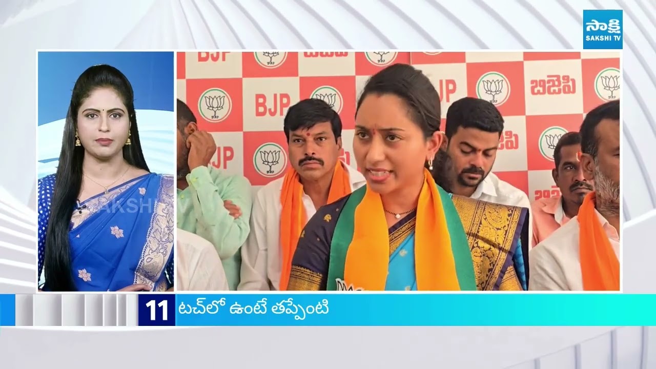 4PM  News Express | TOP 20 Headlines Today | Sakshi Telugu News | 08-03-2026 @SakshiTV