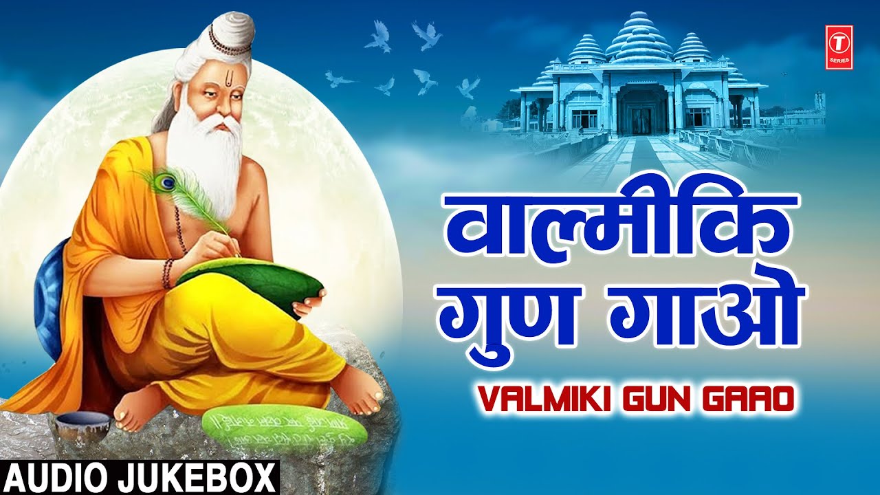Valmiki Gun Gaao |🙏Valmiki Bhajan Sangrah🙏 | Valmiki Jayanti Special