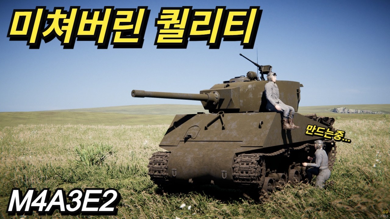 미쳐버린 수준의 퀄리티로 