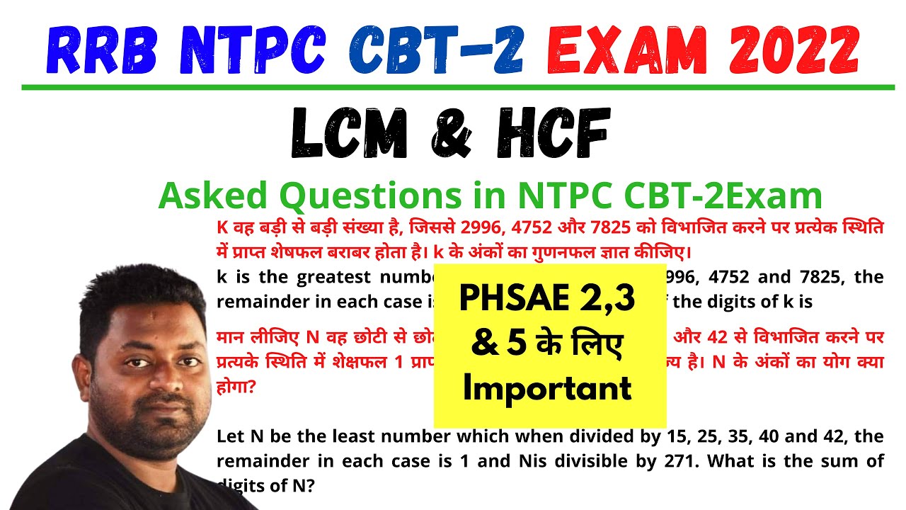 LCM & HCF Questions Asked in NTPC CBT-2 Exam | (Level 2 , 3 & 5 )के लिए Important