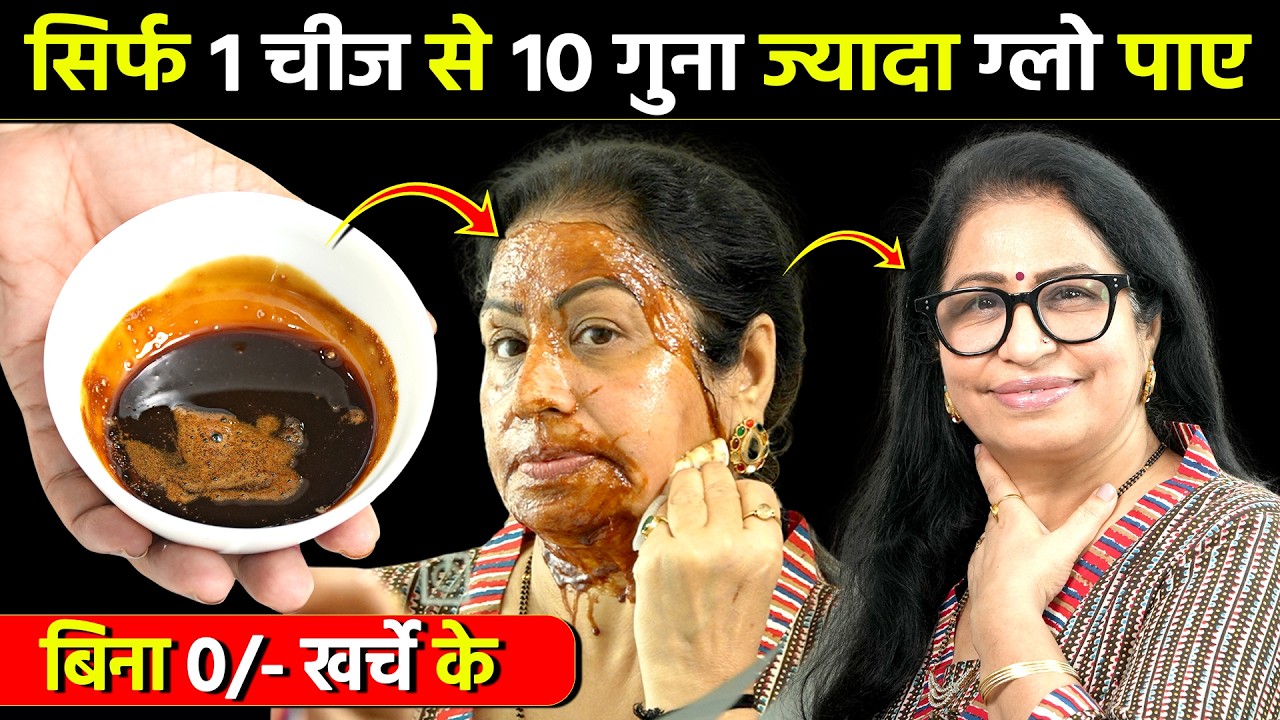 2 रु की Coffee में ये चीज मिलाकर लगा लो, चेहरा तुरंत Glowing व हीरे की तरह चमक उठेगा | Coffee Facial