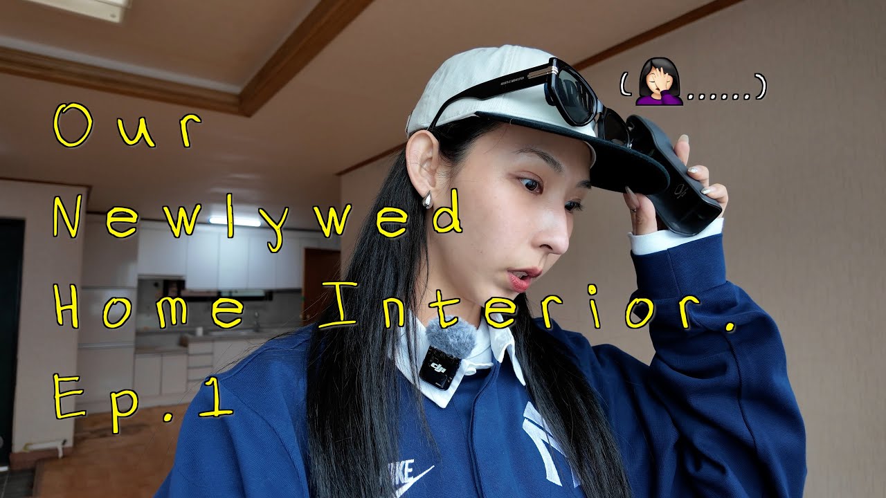 sub) 체리 몰딩과 곰팡이 그 어느 사이.. 우리 가까워질 수 있을까? | 신혼집 살려 프로젝트 ep.1