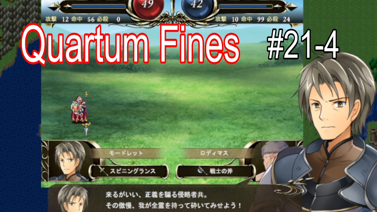#21-4【 Quartum Fines 】腹黒いけど忠義の男。決戦！モードレット（※ネタバレあり）