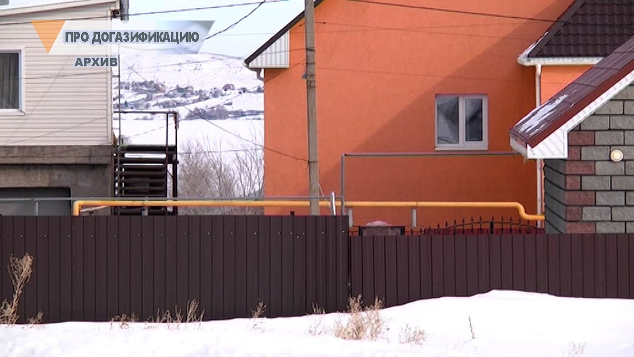 ПРО ДОГАЗИФИКАЦИЮ