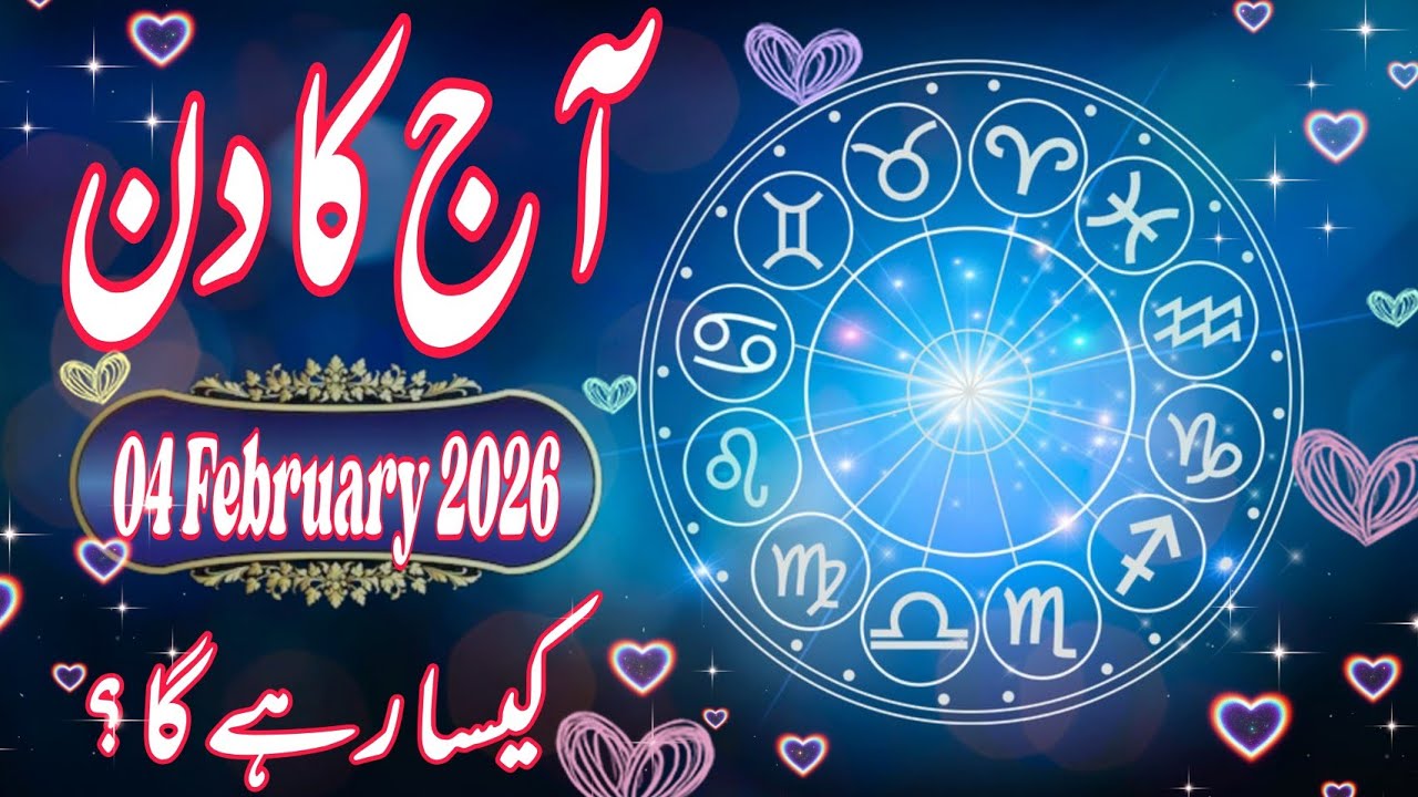 04 February 2026 DAILY HOROSCOPE: Money, Career, Love, & Health Predictions for ALL 12 Signs