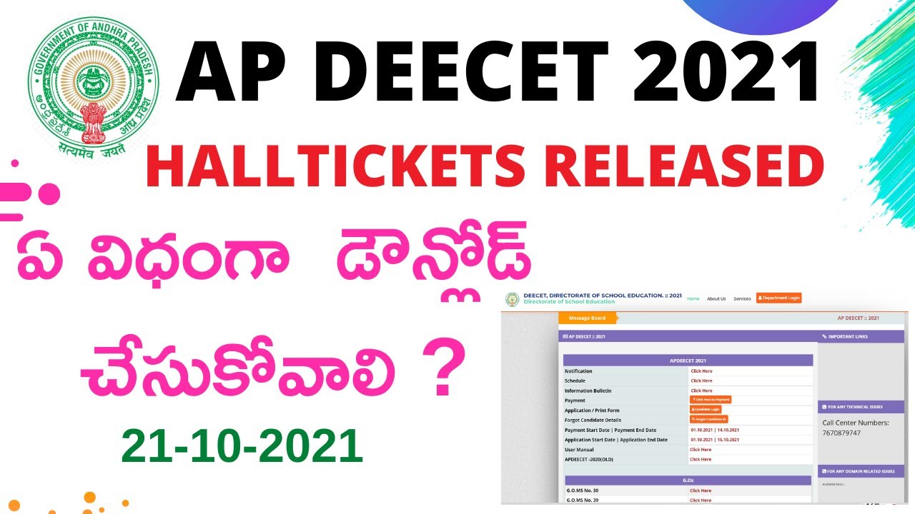 AP DEECET 2021 HALLTICKETS RELEASED||HOW TO DOWNLOAD AP DEECET HALLTICKETS