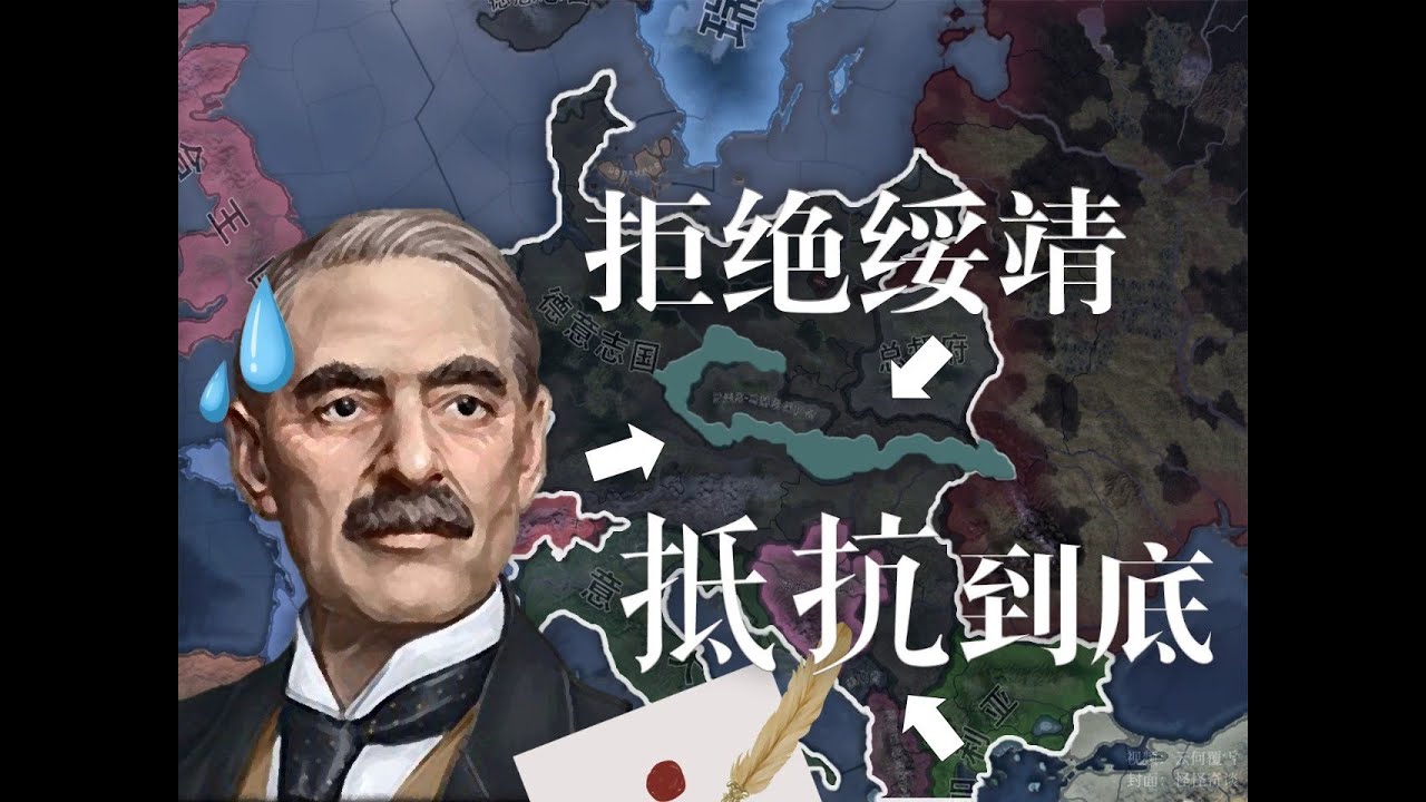 被滿加強德國重拳出擊，只剩蘇台德的捷克還有救嗎？【鋼鐵雄心4】存檔拯救