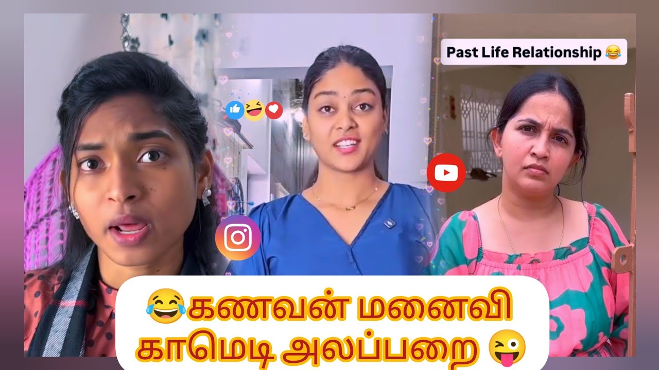 புருஷன் பொண்டாட்டி காமெடி அலப்பறை 😂🤣 #waitforend #tamilshorts #tamilcomedy #funnyvideos #karthizzztv