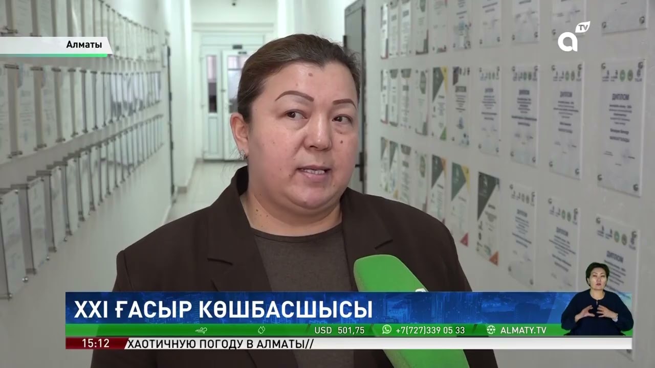 XXI ғасыр көшбасшысы: Алматыда колледж студенттері зияткерлік сайыста бақ сынады