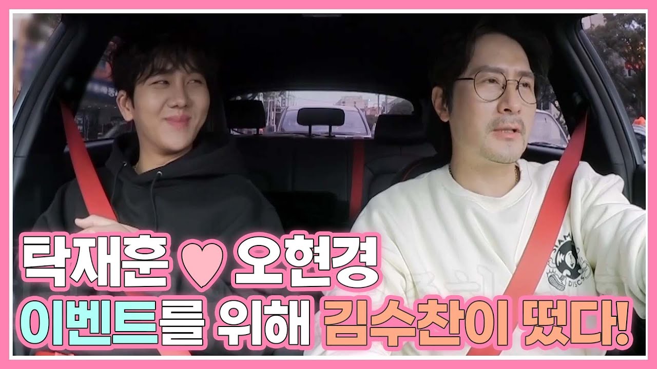 [#우다사3] 탁재훈❤️오현경 100일 기념 데이트를 위해 '트롯왕자' 김수찬이 떴다! MBN 20201202 방송