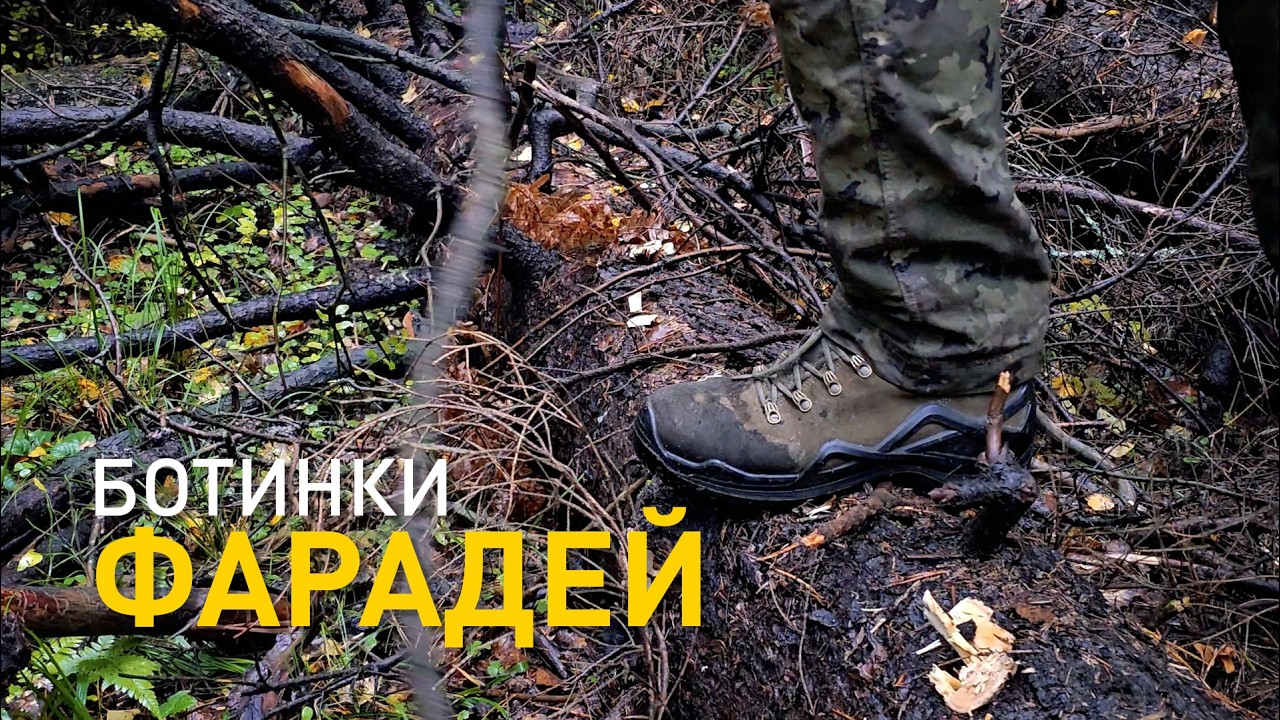 Фарадей Тактик 1085 после 1.5 лет носки.