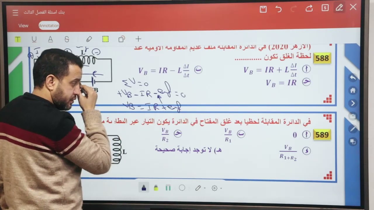 تعديل السؤال رقم 588 من بنك الاسئله