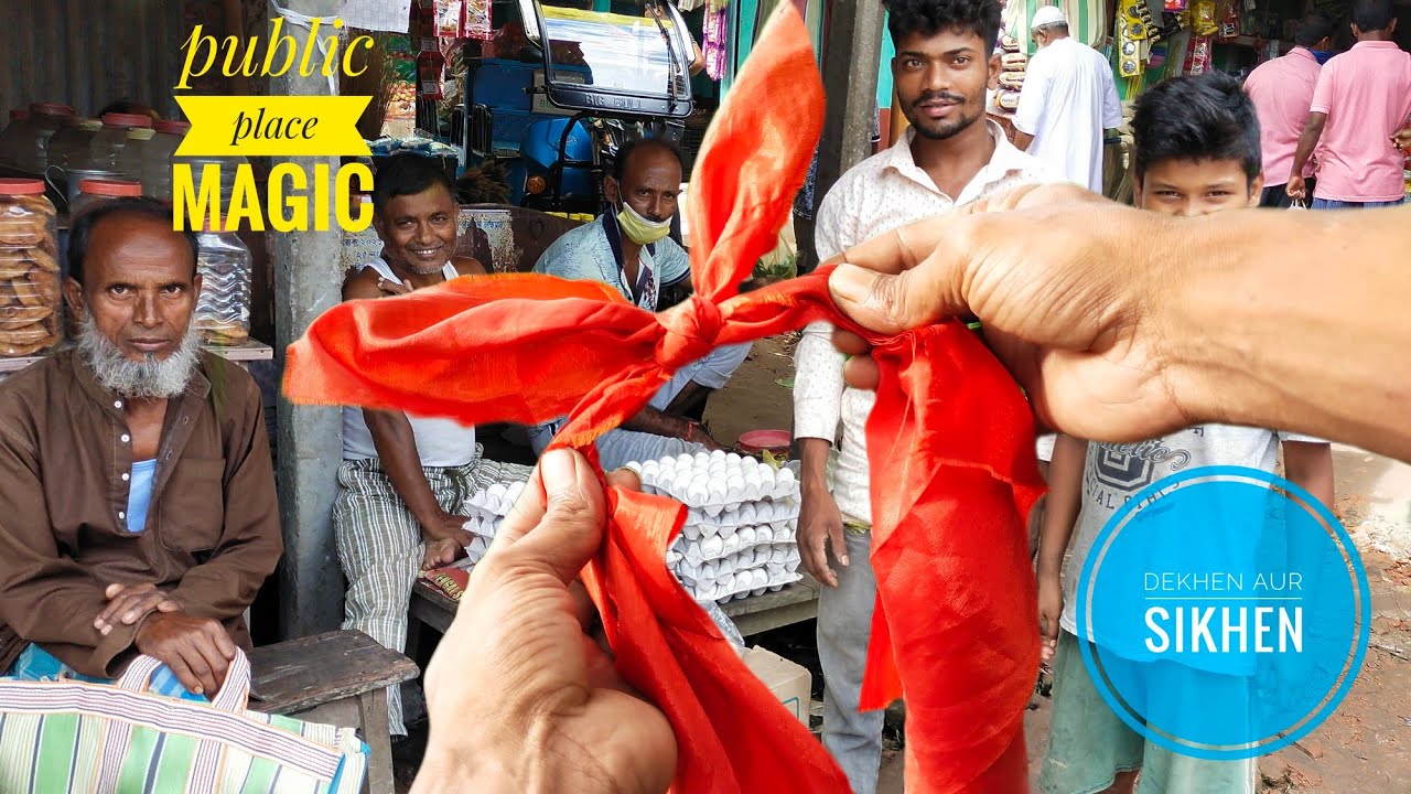 जादू से खोले रुमाल की गांठ Public place hanky real magic trick (magician hoque)revealed in hindi