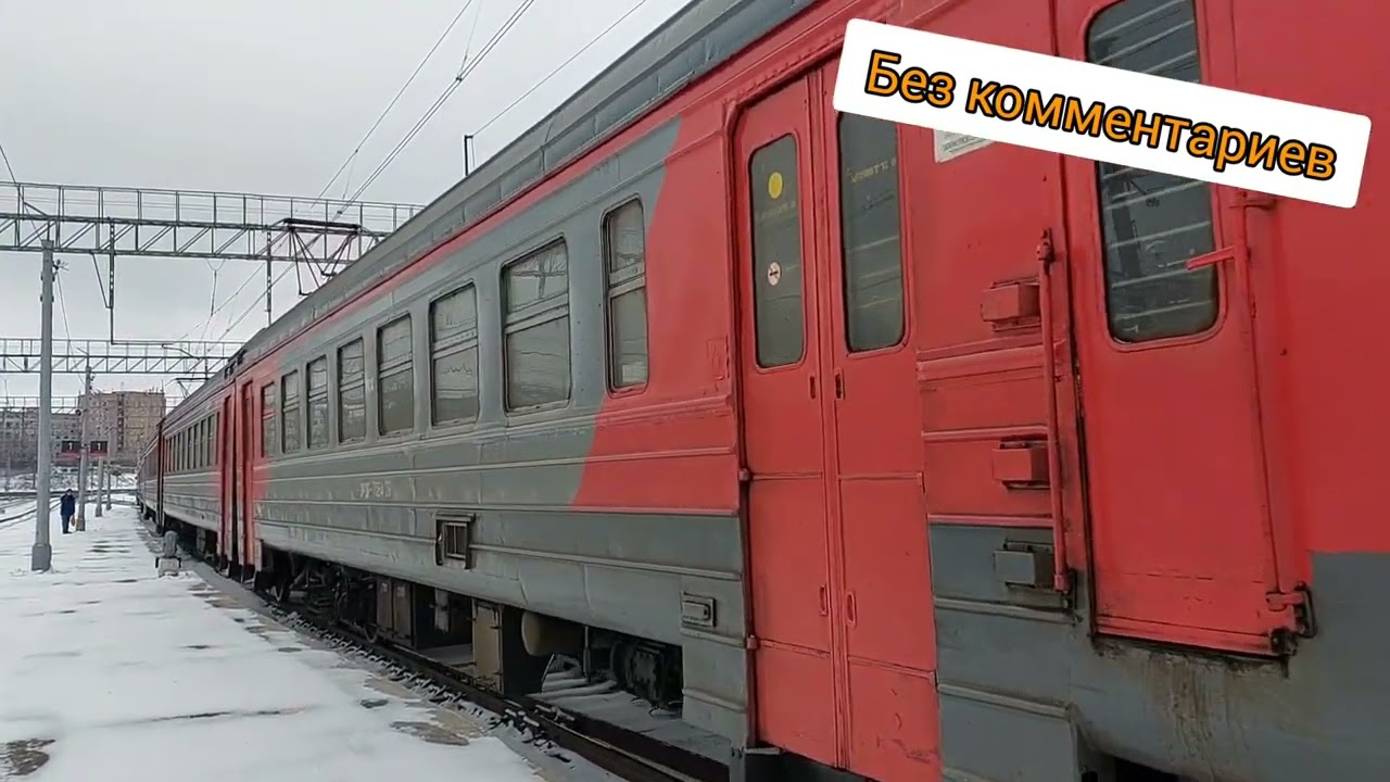 Эксклюзив! Рассказ и обзор последних регулярных ЭР2(Р) в Рязани. ЖДтраснпорт 11 #эрка #ЖДтранспорт