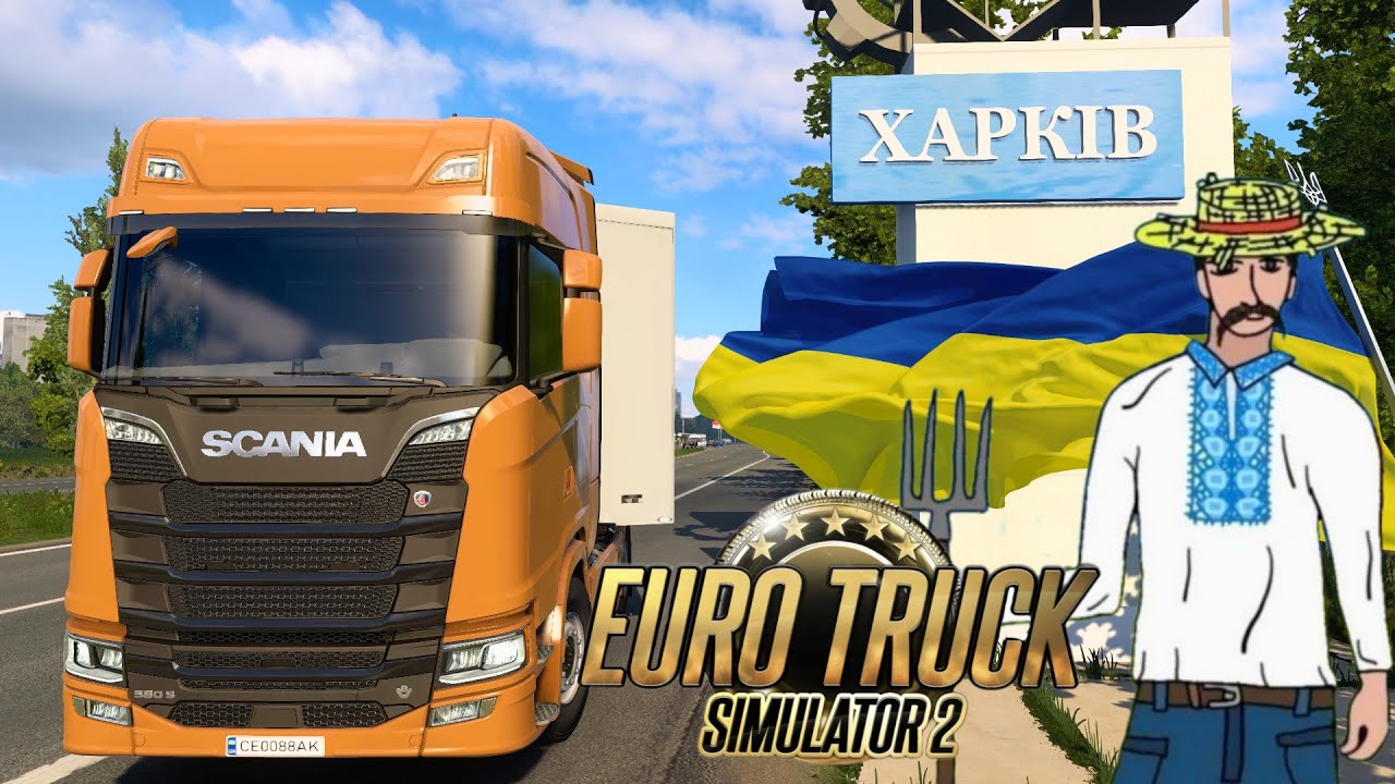 🇺🇦 УКРАЇНА У EURO TRUCK SIMULATOR 2