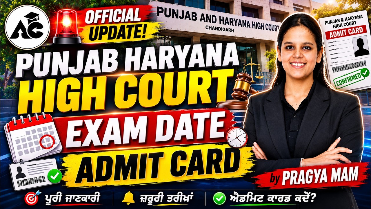 Punjab & Haryana High Court Clerk Exam Date 2026 | Official Exam Date Out | by pragya ma'am