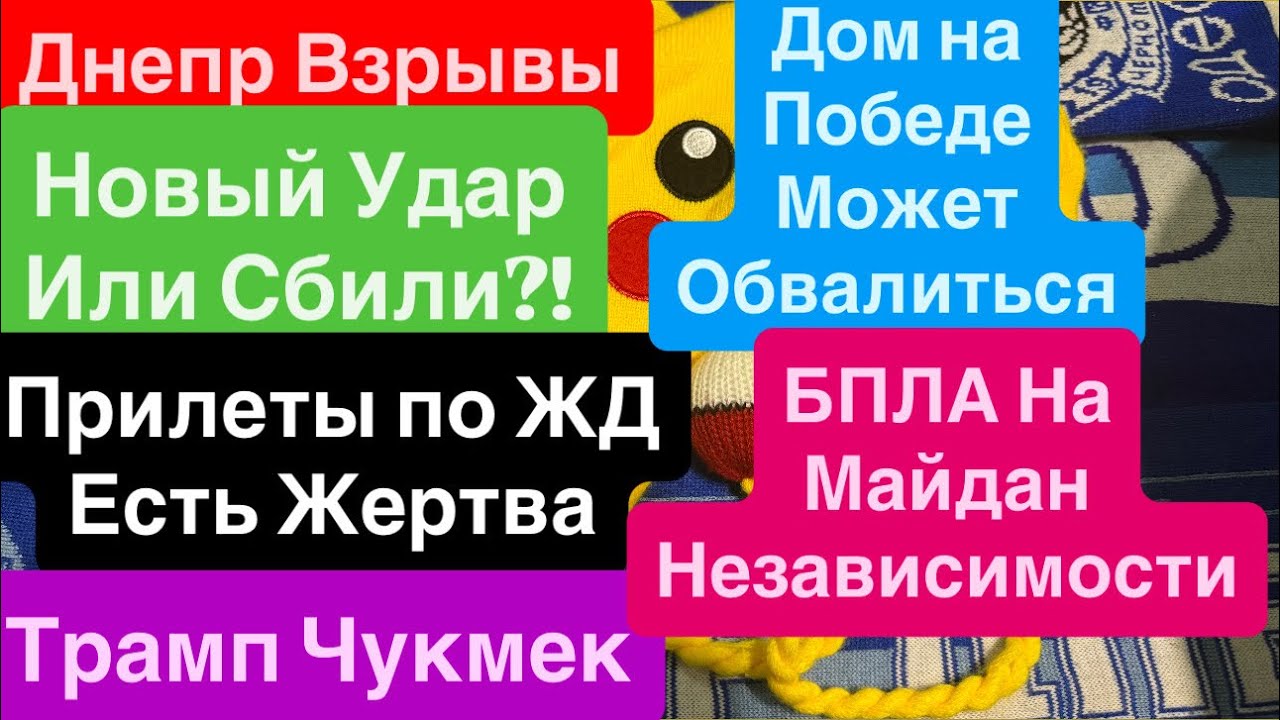 Днепр Мощные Взрывы🔥Атакуют Майдан Независимости🔥Прилеты по ЖД🔥Взрывы Днепр🔥 Днепр 24 марта 2026 г.