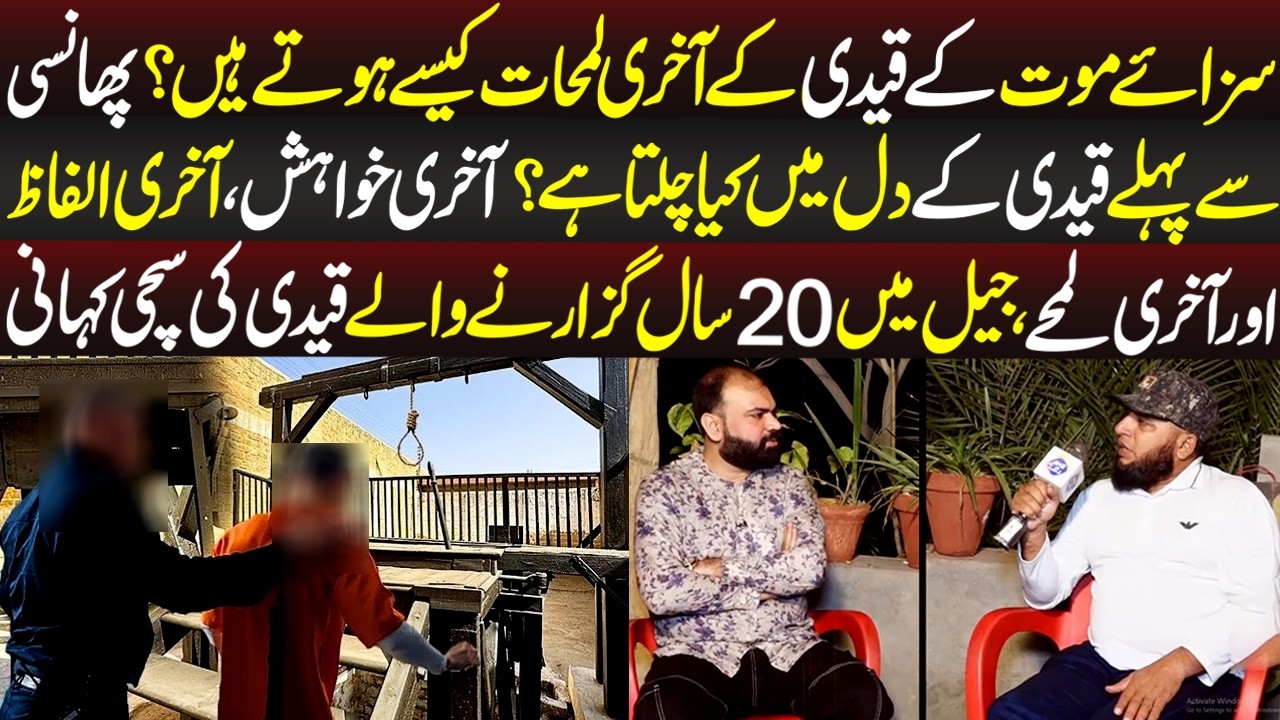 Jail Mein 20 Saal Guzarne Wale Qaidi Ki Sachi Kahani | Taftishi | Lahore Rang