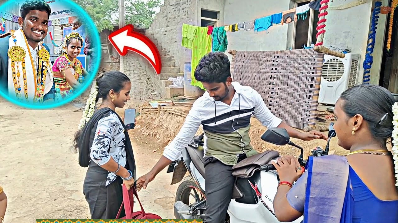 🤔కొత్తగా పెళ్లయిన తర్వాత (కాపురానికి) నా భార్యని వదిలిపెట్టడానికి అత్తారింటికి వెళ్తున్నాము