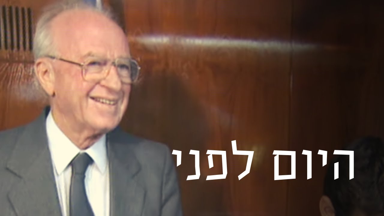 מהניצחון בששת הימים ועד הריאיון האחרון: 25 שנה לרצח רבין