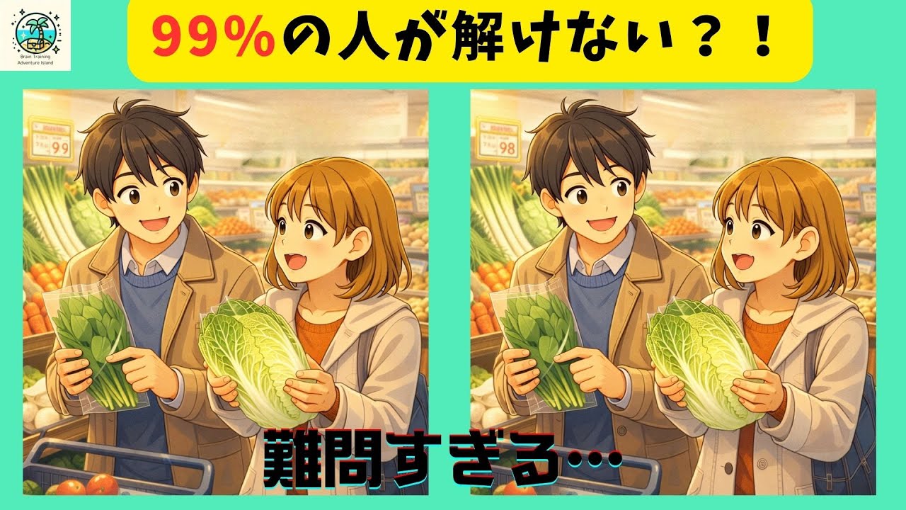 【間違い探し】冬は毎日鍋でいい！簡単なようで難しい！集中力アップ！脳トレ！無料で脳の若返り！【全３問】＃761