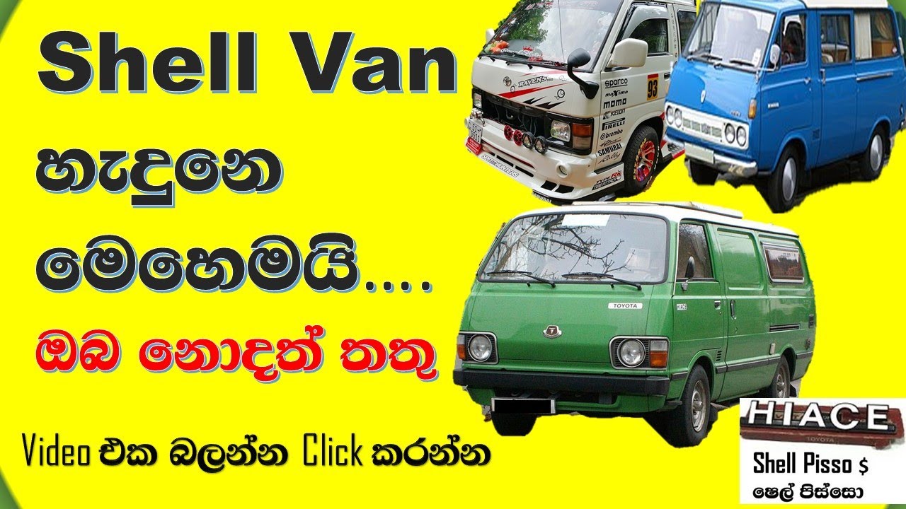 How to made shell van - shell pisso
