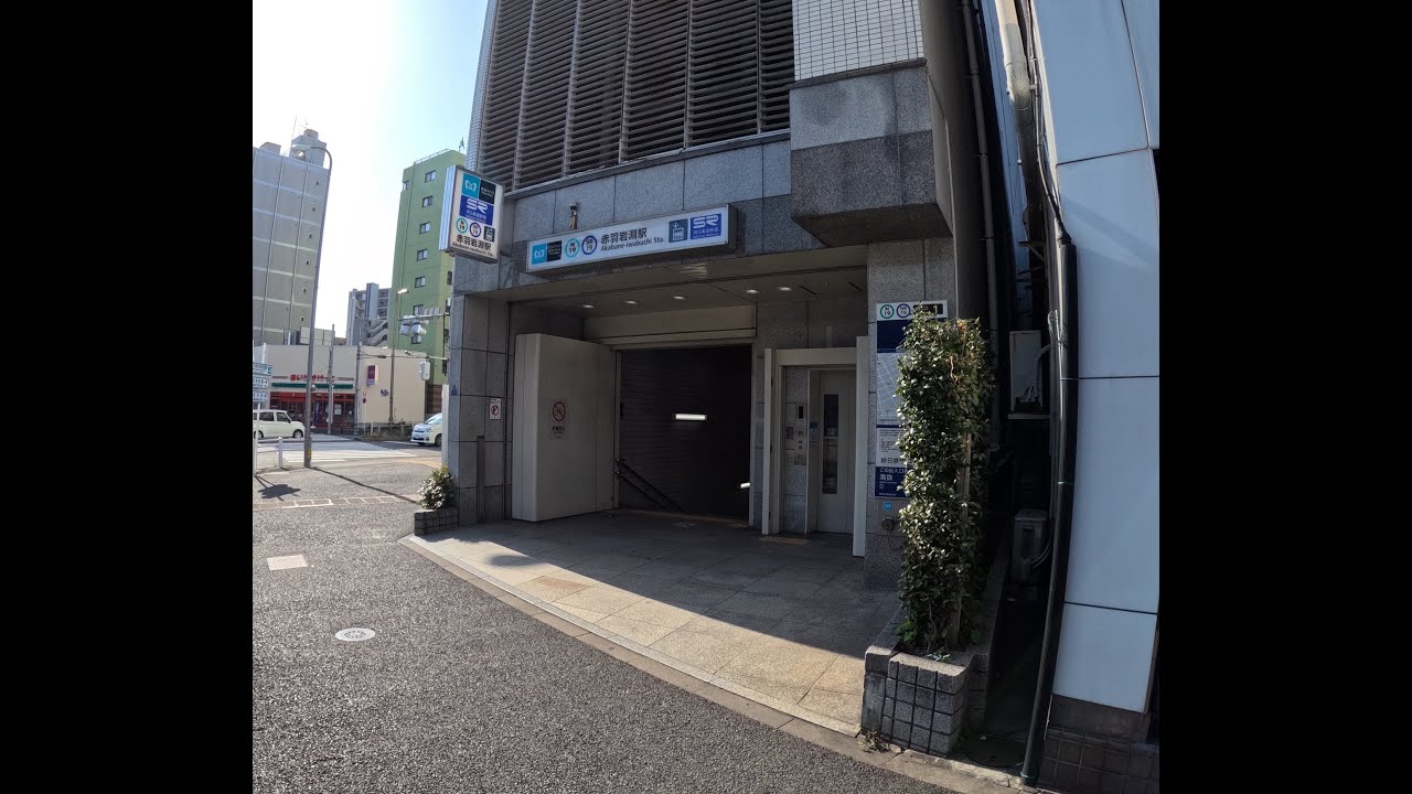 【東京→埼玉】埼玉高速鉄道線　赤羽岩淵〜川口元郷を歩く