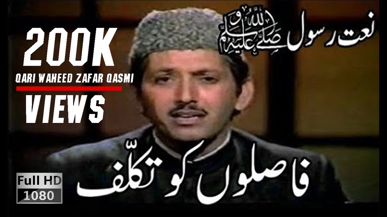 Faslon ko takalluf hai full naat sharif, A beautiful, amazing heart touching naat sharif Urdu|Hindi