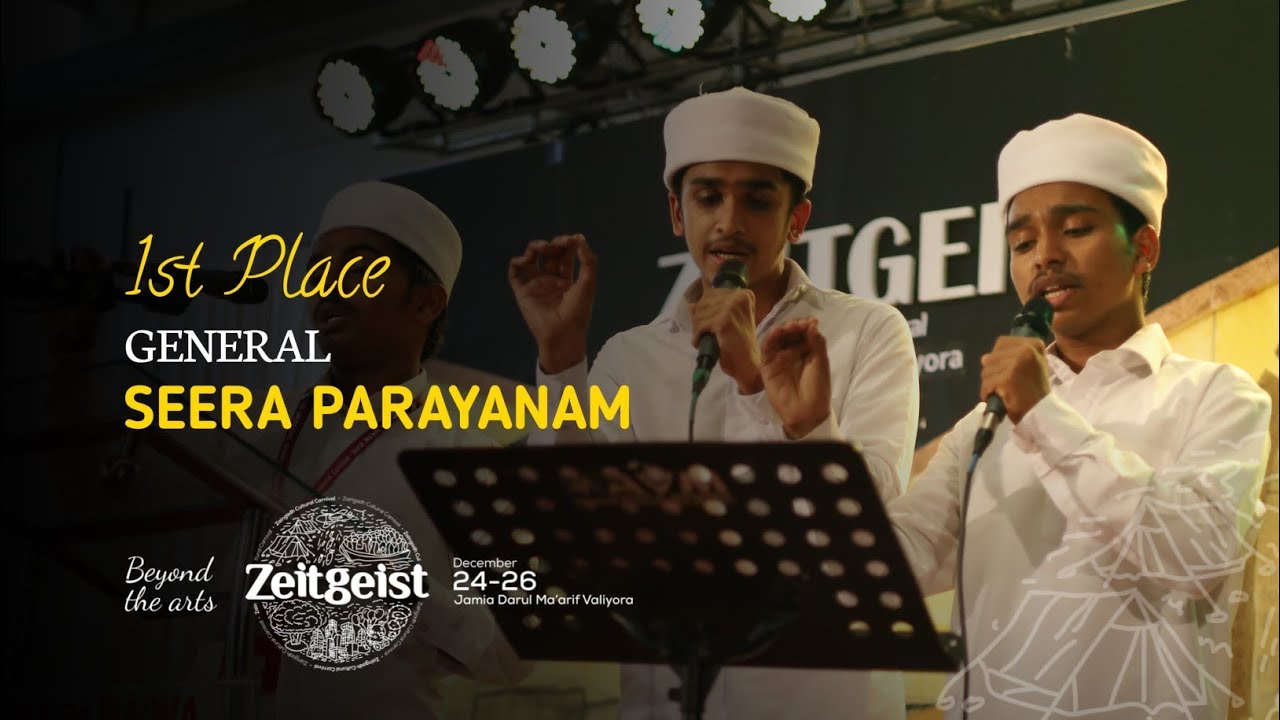 SEERA RECITATION | GENERAL | FIRST PLACE | ZEITGEIST '23