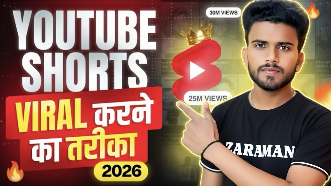Short Video Kaise Viral Karein 2026 | How To Viral YouTube Shorts Video | Video Viral Karna Seekhein