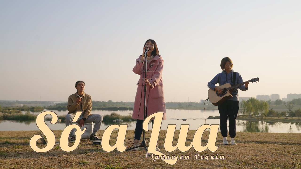 Só a Lua 《月亮代表我的心》葡文版