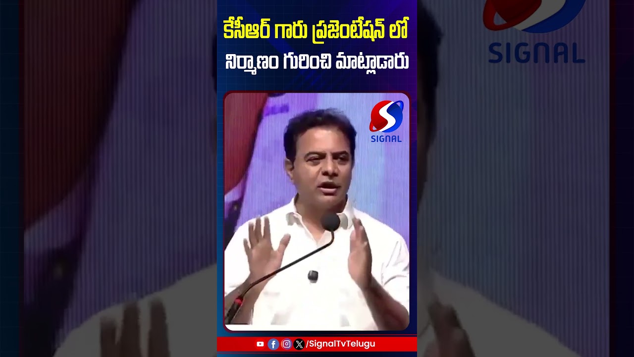 KTR Praises KCR || KCR Vs Revanth Reddy || #shorts #telugushorts #ktr #kcr #revanthreddy #ytshorts