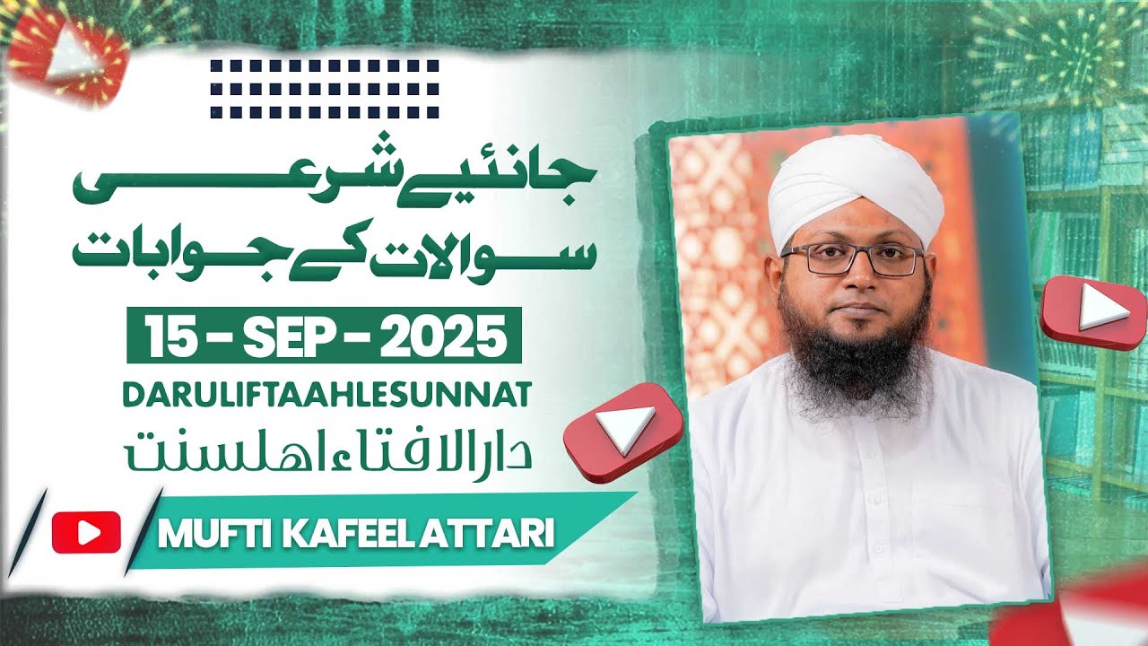 🔴 Live: Darulifta Ahlesunnat | Mufti Kafeel Attari | Get The Solution To Your Problems #live