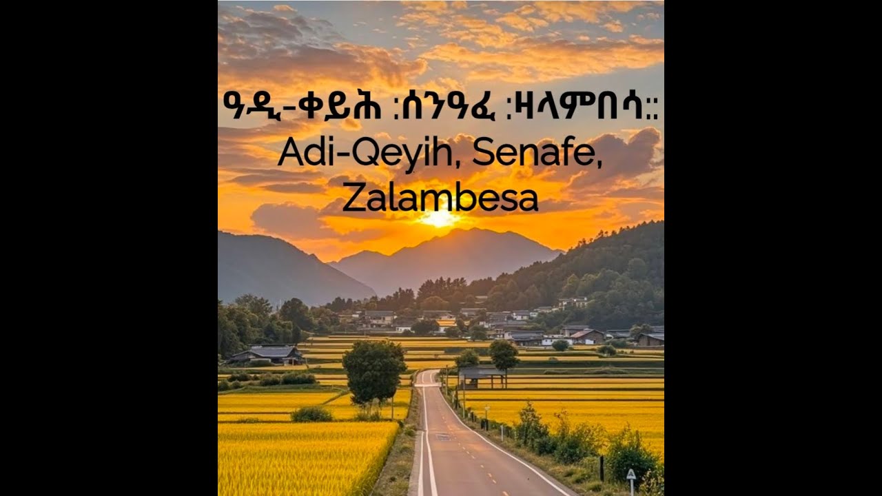 ሓድሽ ህንጻ መስመር ዓዲ-ቀይሕ:ሰንዓፈ:ዛላምበሳ ዑደት ::New Construction in Eritrea ,Tour Adi-qeyih, Senafe, Zalambesa.