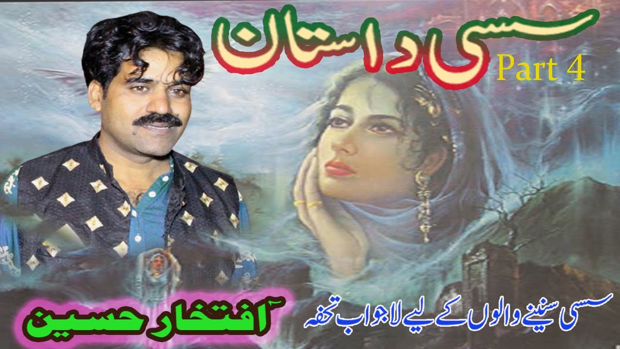 Sassi Shahzadi Dastan Part 4 By Iftkhar Hussain 48 Virhan