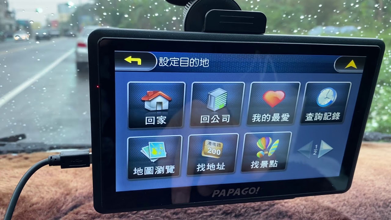 Way go Papago 700c多功能導航安卓機（測試）