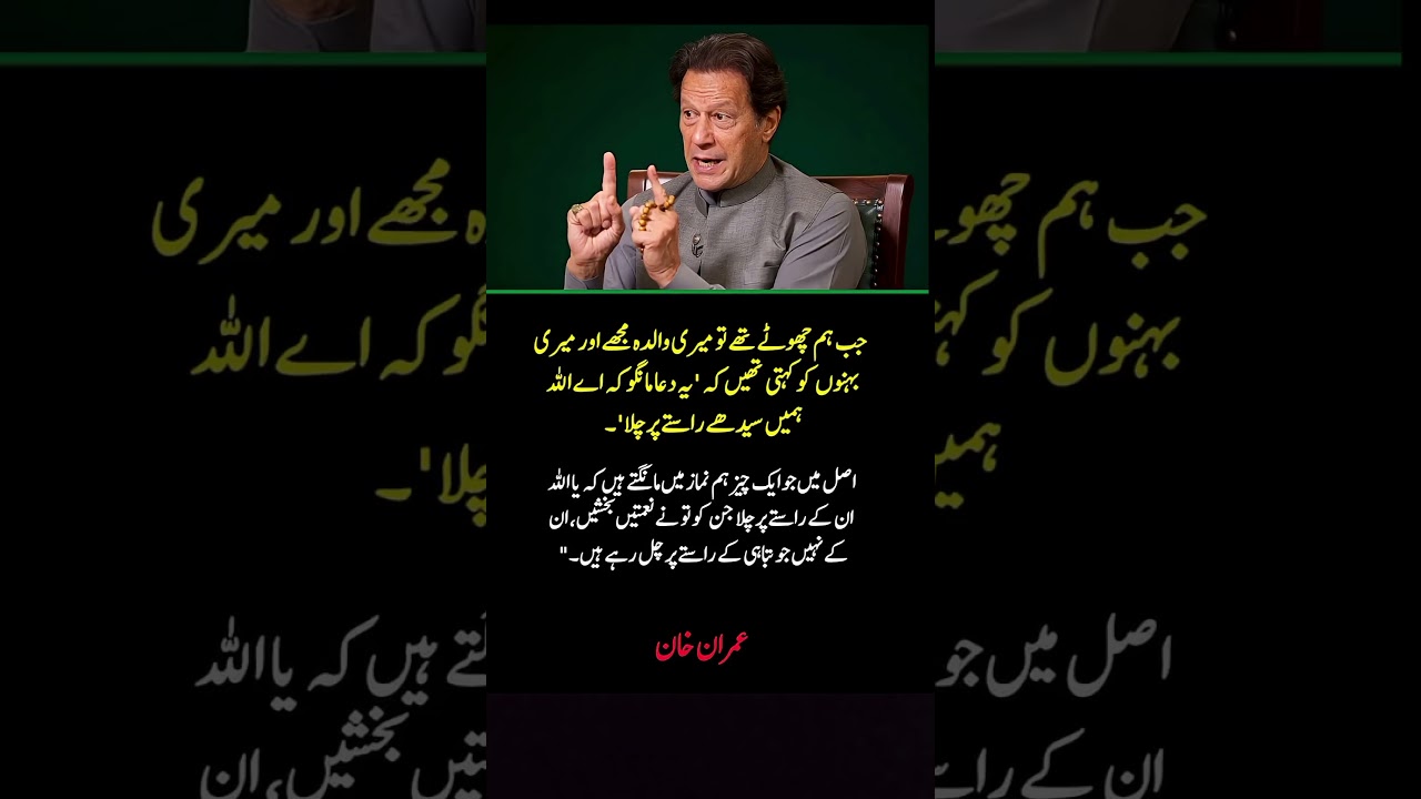 Imran Khan Powerful Message About 