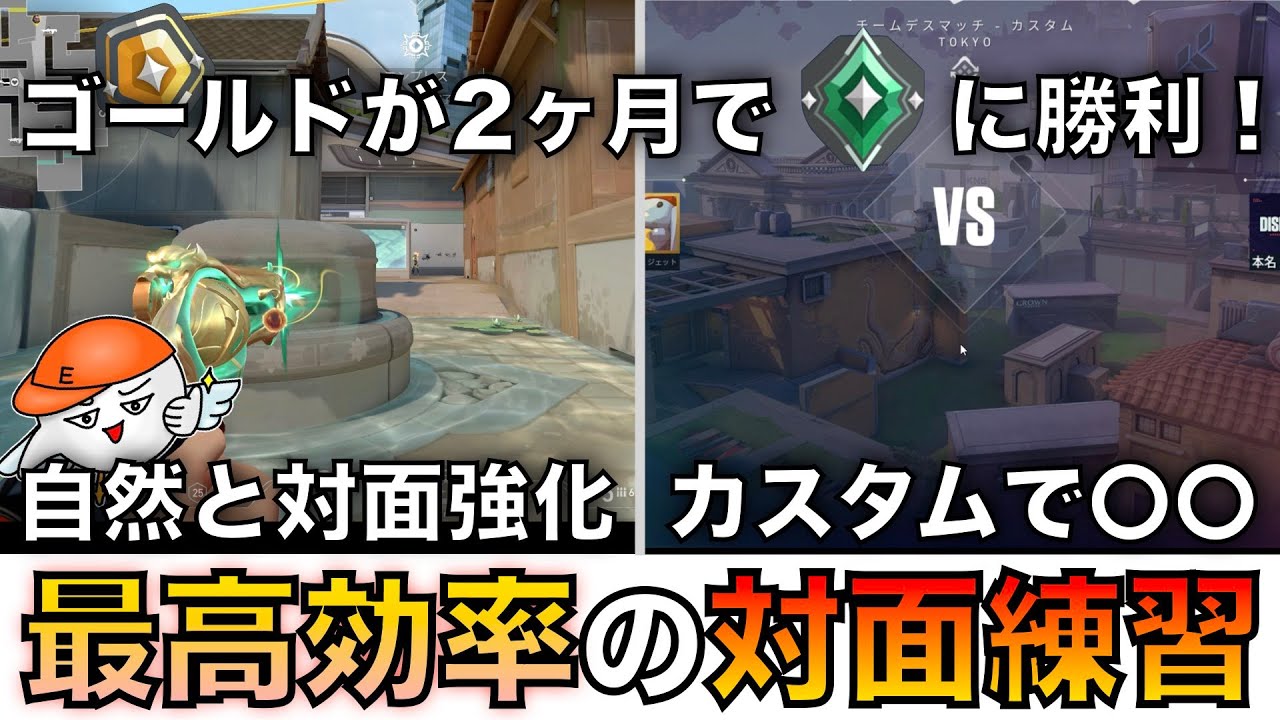 【コーチングで実証済】正面の撃ち合いはこれで絶対負けません【VALORANT】