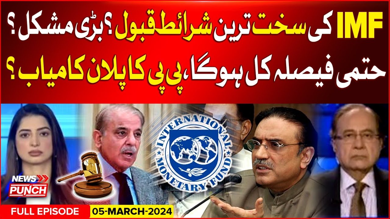 IMF Strict Conditions Accepted ? | PPP Plan Successful ? | News Punch | Breaking News