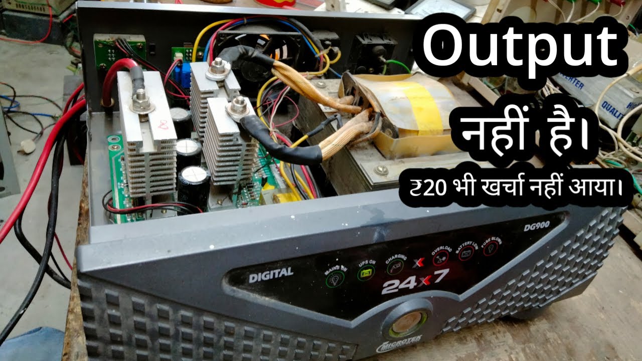 Microtek inverter output problem solution | एक रिले खराब था। microtek dg900 inverter