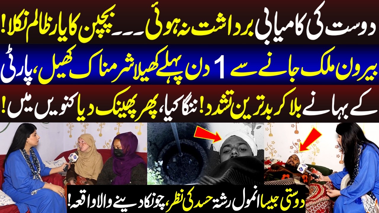 Dost Ki Kamyabi Jigri Yar Say Bardasht Na Hoi | Talaash | 17 February 2026 | Lahore Rang