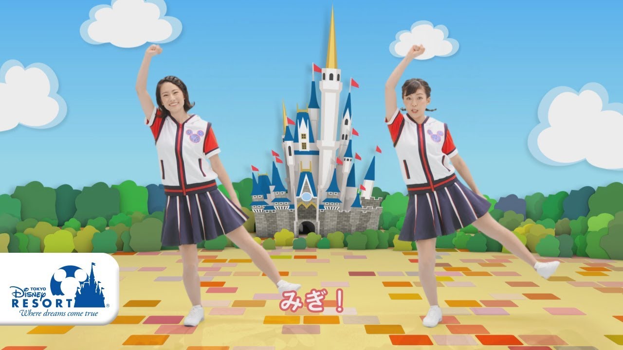 【公式】東京ディズニーリゾート キッズダンスプログラム「ジャンボリミッキー！レッツ・ダンス！」②踊り方を説明するよ！｜東京ディズニーリゾート/Tokyo Disney Resort
