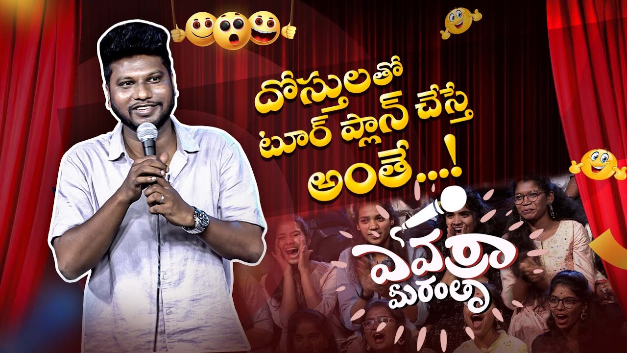 Evarra Meerantha Hilarious Telugu Standup Comedy Show - Episode 07  Ft. Avinash