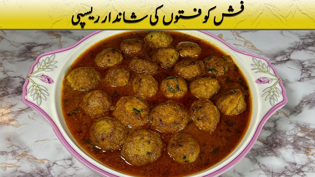 How to Make Fish Kofta | Seafood Kofta Curry | مزیدار مچھلی کوفتے کی ترکیب | फिश कोफ्ता रेसिपी